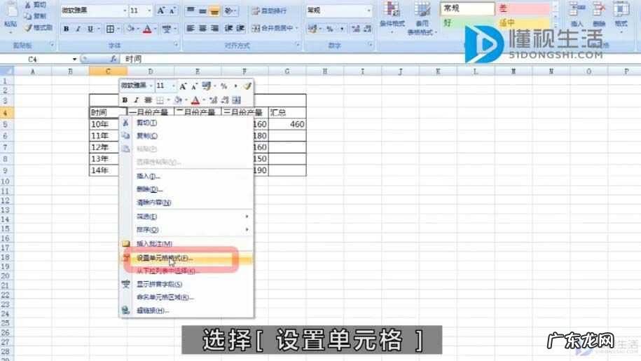 excel表头三斜线? 怎么在excel表格中画斜线并上下打字