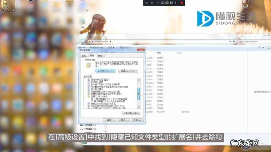 win7怎么显示文件后缀名格式? win7怎么显示文件后缀名
