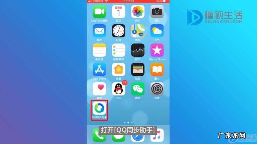 微信通讯录同步助手? QQ助手怎么同步通讯录