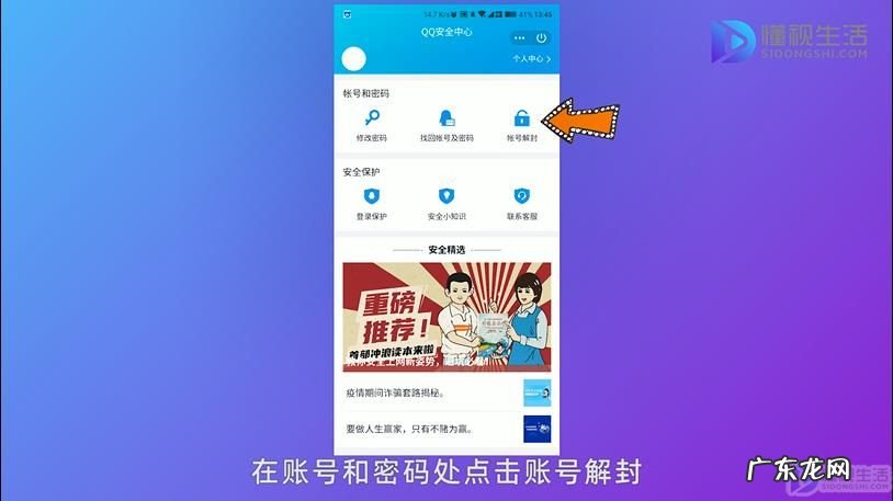 qq冻住了怎么解冻? qq号被冻结了怎么解冻