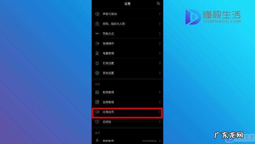 第二个微信怎么下载安装? 一个手机怎样下载两个微信