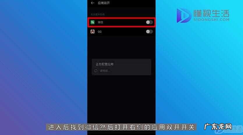 第二个微信怎么下载安装? 一个手机怎样下载两个微信