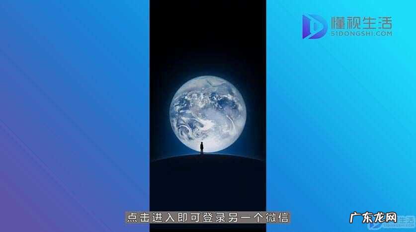 第二个微信怎么下载安装? 一个手机怎样下载两个微信