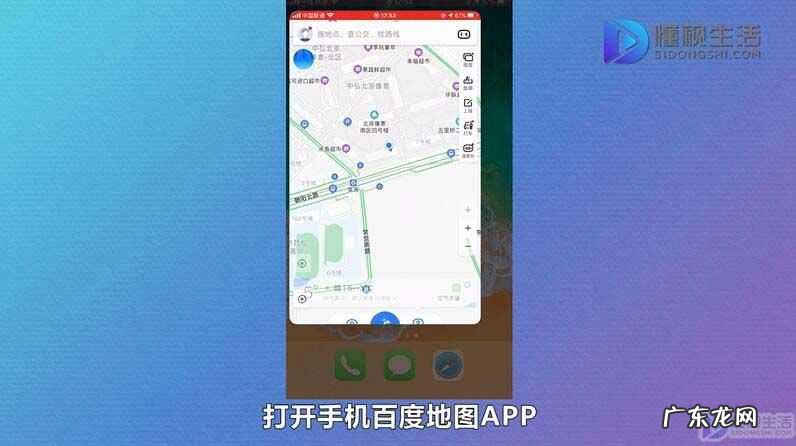 地图下载怎么下? 百度地图离线地图怎么下载