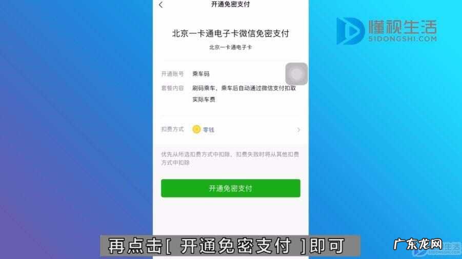 无锡公交车扫码支付怎么用? 公交车扫码支付如何用