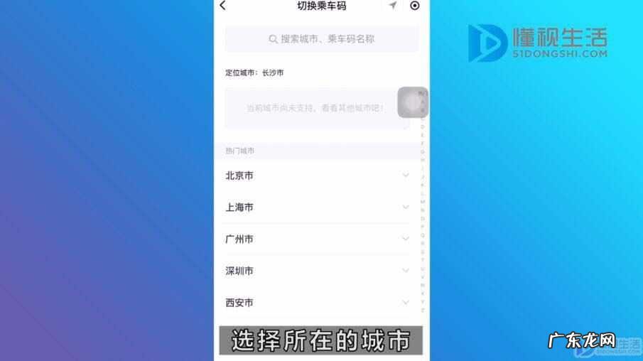 无锡公交车扫码支付怎么用? 公交车扫码支付如何用