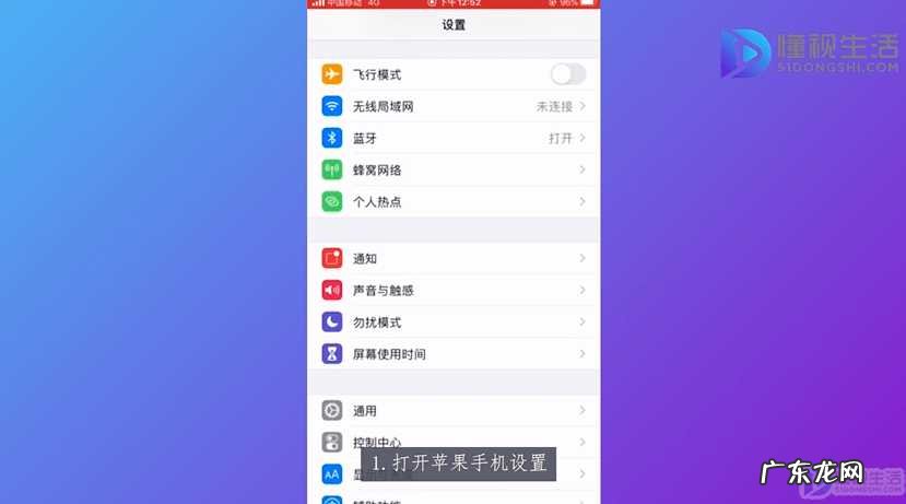 苹果手机来电闪光灯? 苹果手机来电闪光灯怎么设置