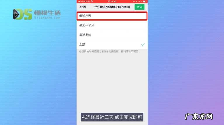 微信朋友圈位置怎么添加店铺? 微信朋友圈怎么设置只显示三天