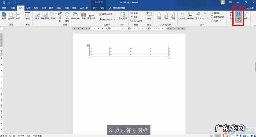 word口内打√或者X？ 怎么在word方框里打钩