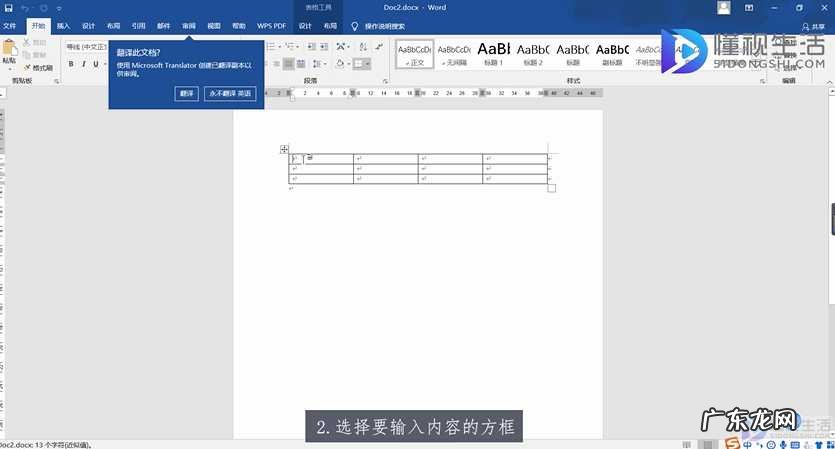 word口内打√或者X？ 怎么在word方框里打钩