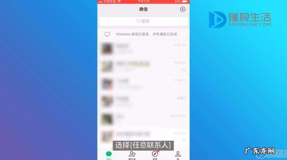 微信好看主题怎么设置? 微信主题皮肤怎么设置