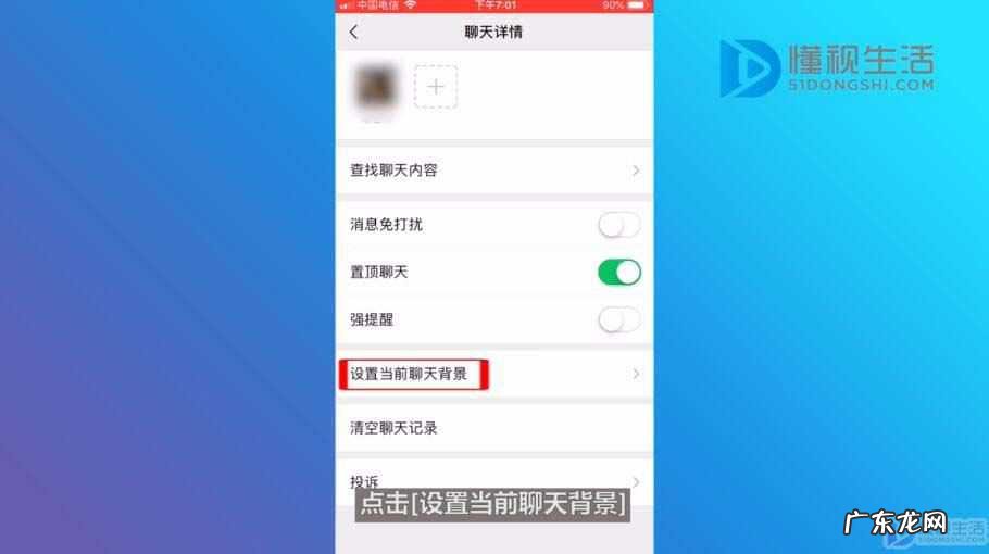 微信好看主题怎么设置? 微信主题皮肤怎么设置