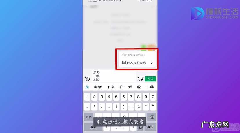 别人发的接龙怎么接上去? 微信接龙怎么操作