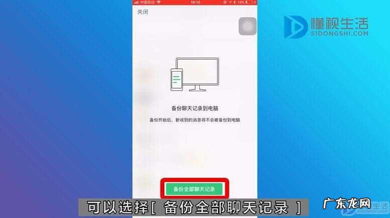 怎么把微信聊天记录恢复到电脑上? 怎么把手机微信聊天记录导入电脑