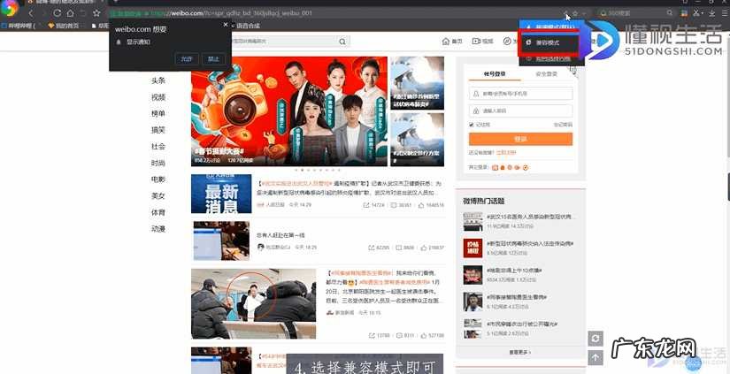 360浏览器无法切换兼容模式? 360浏览器兼容模式怎么设置