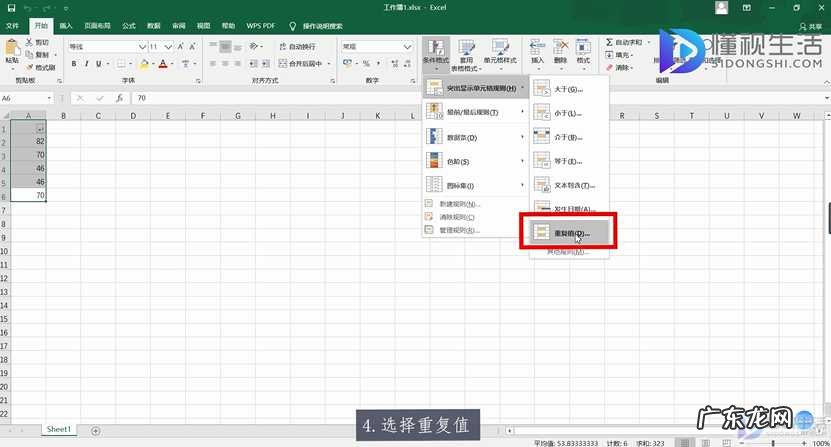如何筛选excel重复名字？ 如何筛选excel重复数据