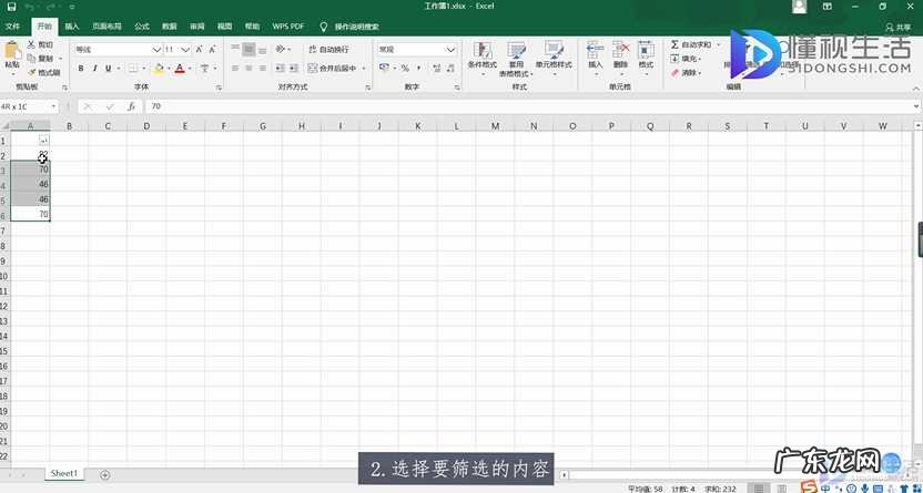 如何筛选excel重复名字？ 如何筛选excel重复数据