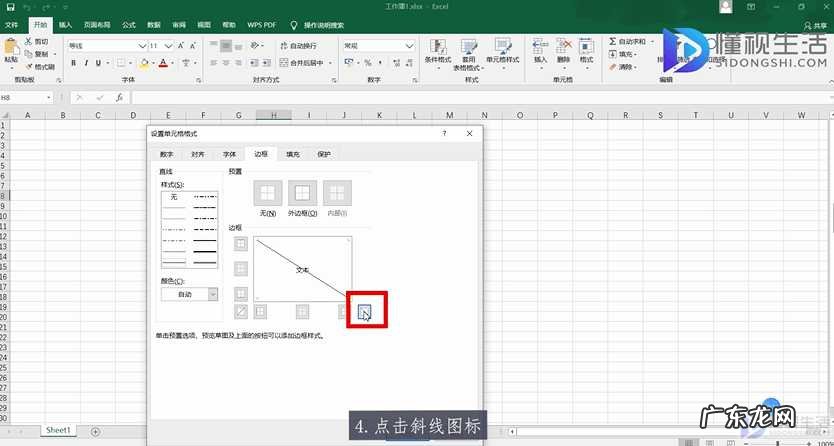 excel对角线上下写字? excel表格怎么画斜线