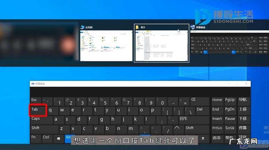 多个窗口切换的快捷键? 电脑怎么切换窗口