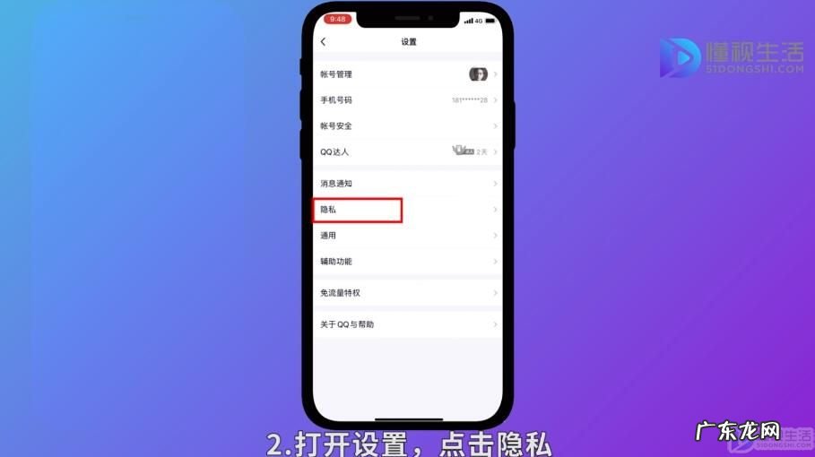 qq怎么设置不显示手机型号? qq手机标识怎么取消