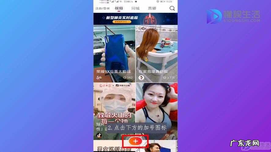 火山怎么申请5分钟的长视频? 抖音火山版怎么发长视频