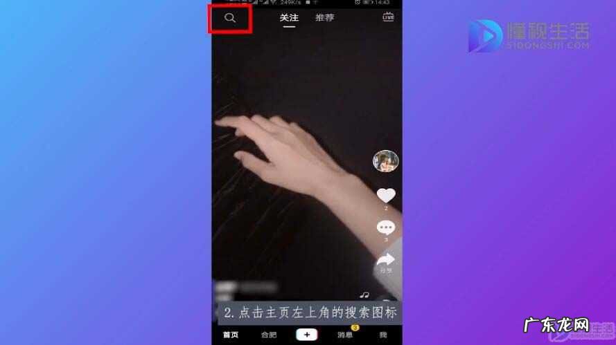 抖音怎么扫别人的二维码？ 抖音怎么扫一扫