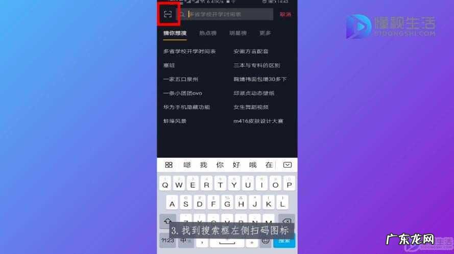 抖音怎么扫别人的二维码？ 抖音怎么扫一扫