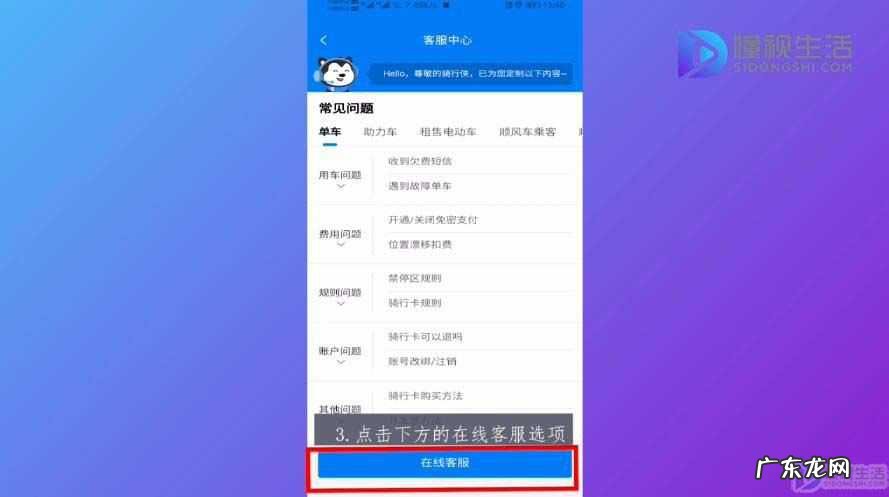 共享单车忘记关锁被别人骑走了怎么办? 哈罗单车忘记锁了怎么办