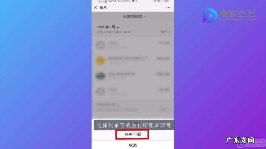 微信交易记录生成器？ 微信交易记录怎么打印