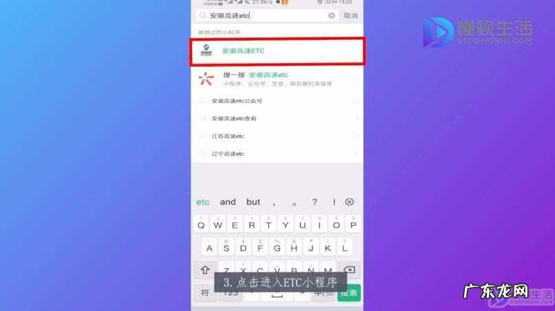 etc微信小程序? 微信怎么查询etc消费记录