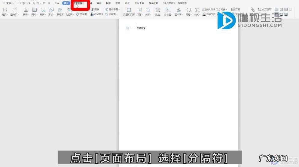 word设置自动连续页码? word文档中如何设置页码