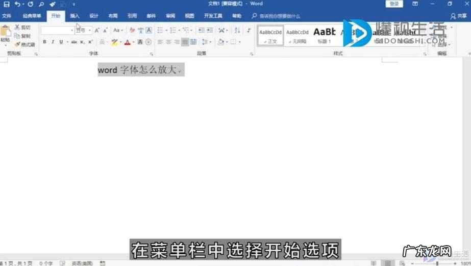 word打开文档很久很慢? word怎样无限放大字体