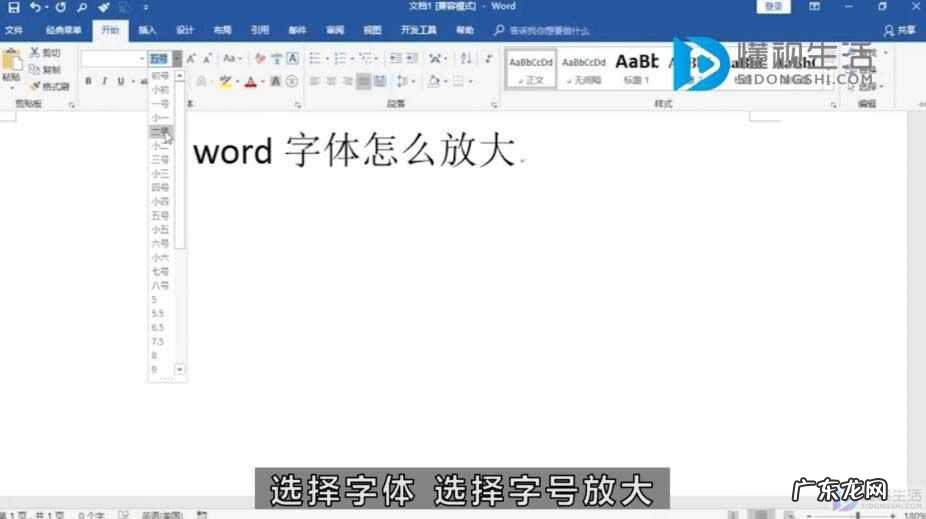 word打开文档很久很慢? word怎样无限放大字体