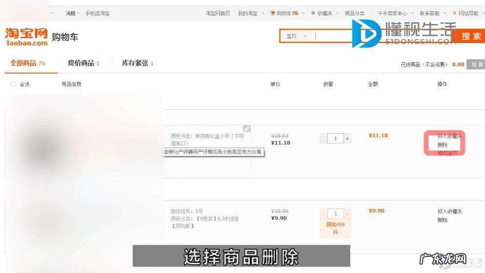 购物车里的东西删了怎么恢复? 淘宝购物车删除的东西如何恢复
