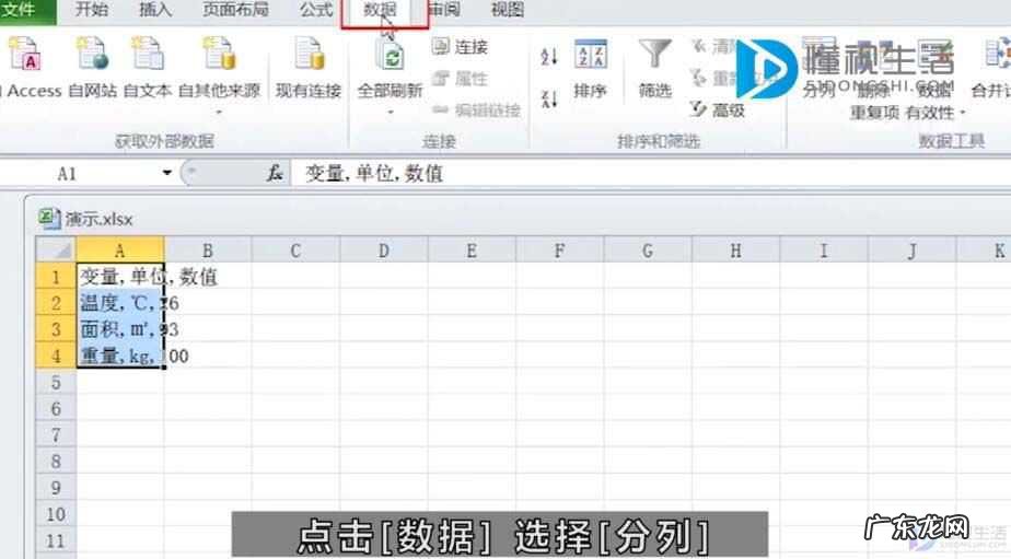 图片转excel表格工具？ 怎么把word表格转成excel