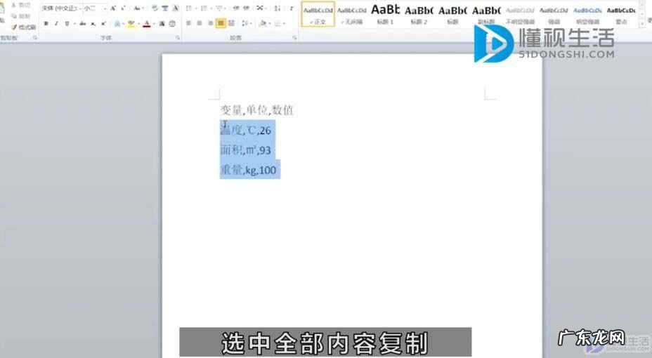 图片转excel表格工具？ 怎么把word表格转成excel