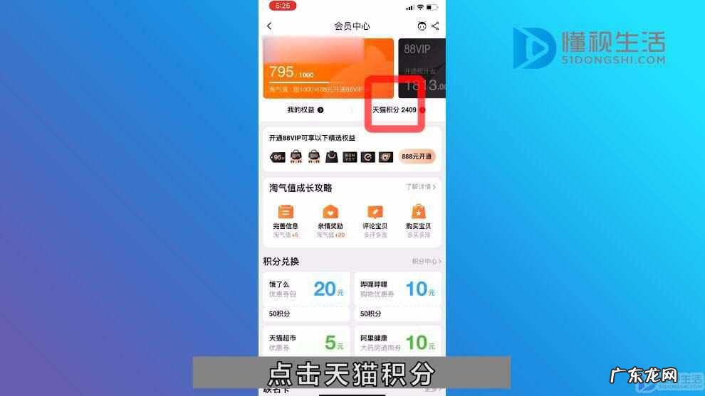 淘宝积分怎么兑换实物？ 怎么兑换淘宝积分