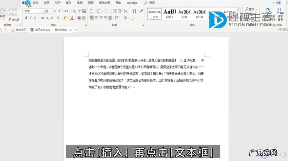 word分栏怎么两栏独立？ word分栏怎么设置成两栏独立