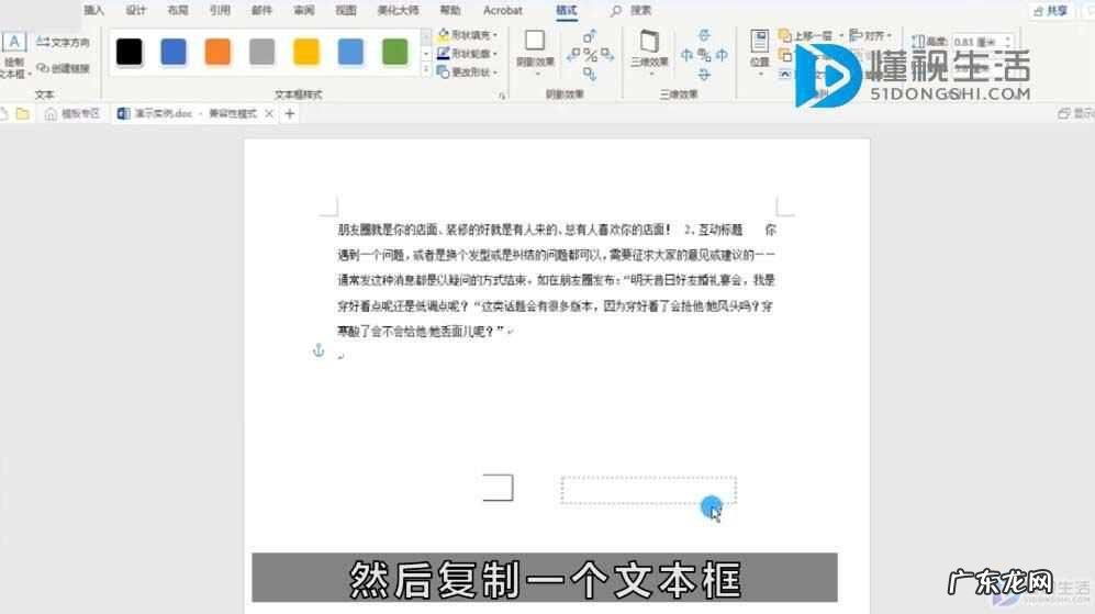 word分栏怎么两栏独立？ word分栏怎么设置成两栏独立