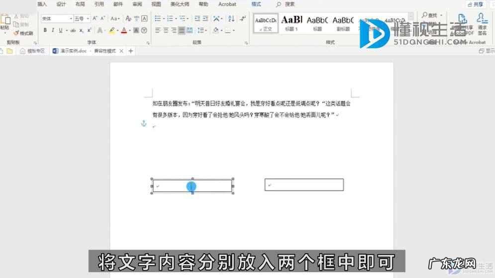word分栏怎么两栏独立？ word分栏怎么设置成两栏独立