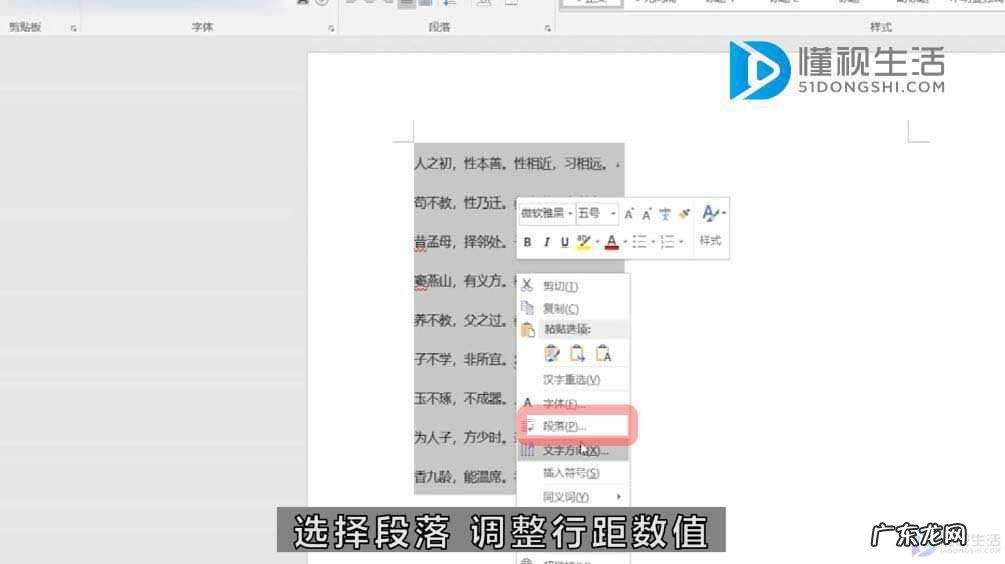 word有一行行间距很大? word行距如何缩小