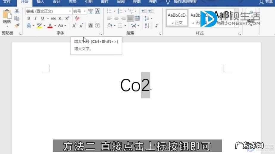 在word中上标和下标的快捷键? word上标怎么打