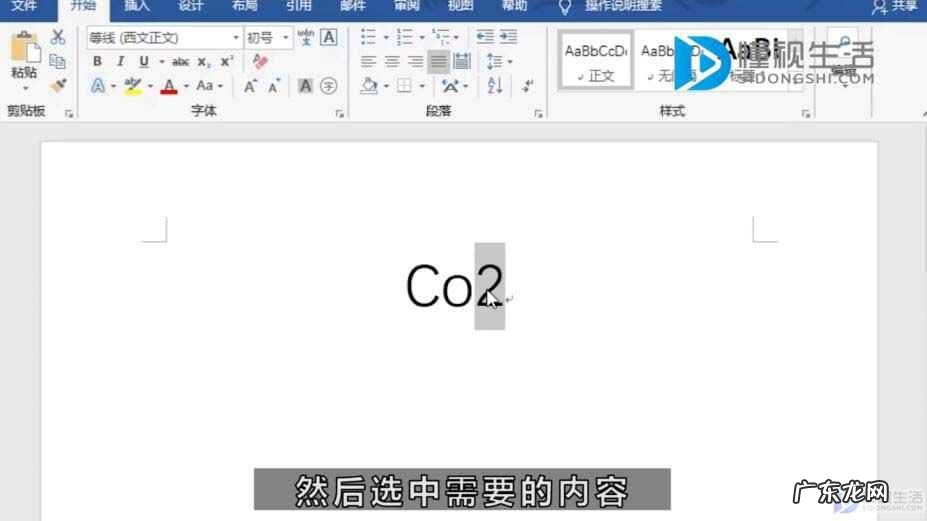 在word中上标和下标的快捷键? word上标怎么打
