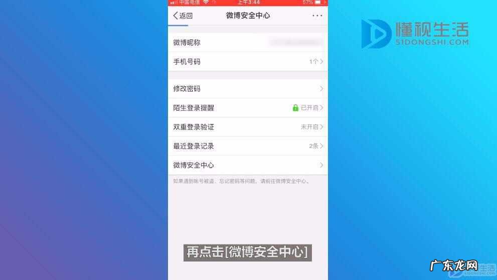 微博账号怎么注销? 新浪微博账号怎么注销