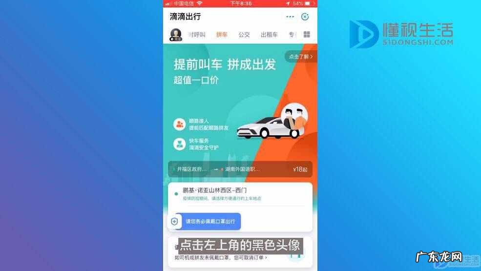 滴滴出行修改不了手机号码? 支付宝里的滴滴出行怎么修改手机号