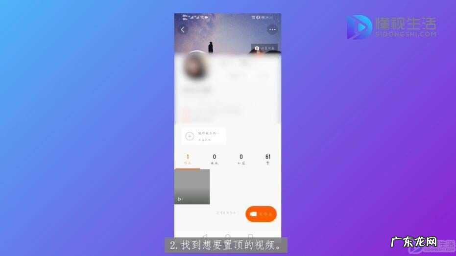 快手自己作品置顶方法？ 快手作品怎么置顶