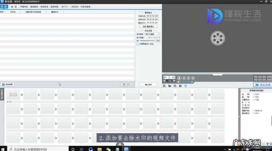 如何把视频自带的水印去掉? 视频中的水印如何去除