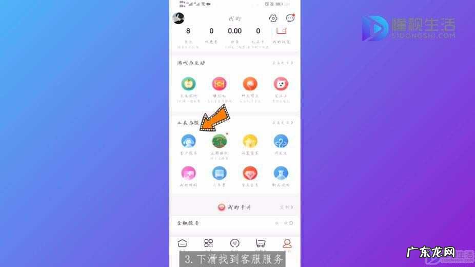 投诉京东店最狠的方法? 手机京东怎么投诉卖家