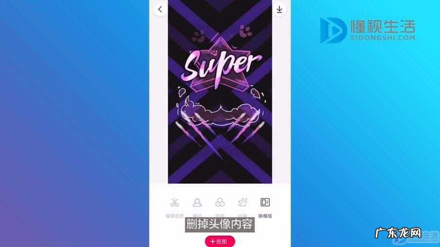 手机怎么拍白底证件照照片？ 手机怎么修改照片底色