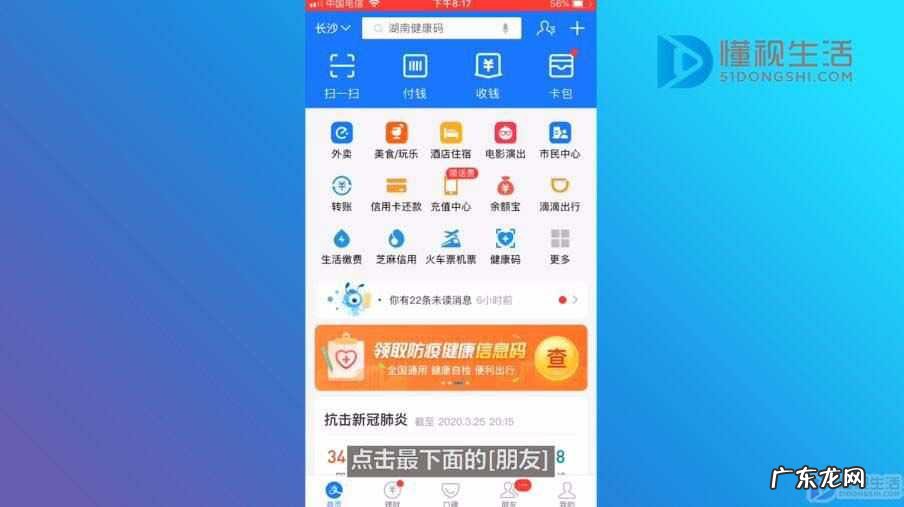 支付宝怎么加陌生好友? 手机支付宝如何加好友